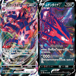 【高レート】ムゲンダイナvmaxデッキ　ポケカ ムゲンゾーン】新デッキ！ムゲンダイナVMAXデッキレシピ 【ポケカ