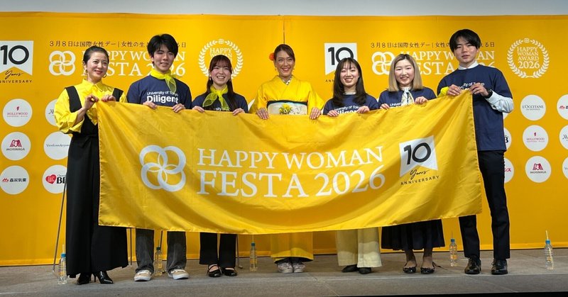 【Happy Woman Festa 2026】Happy Woman Festa 2026に参加してきました