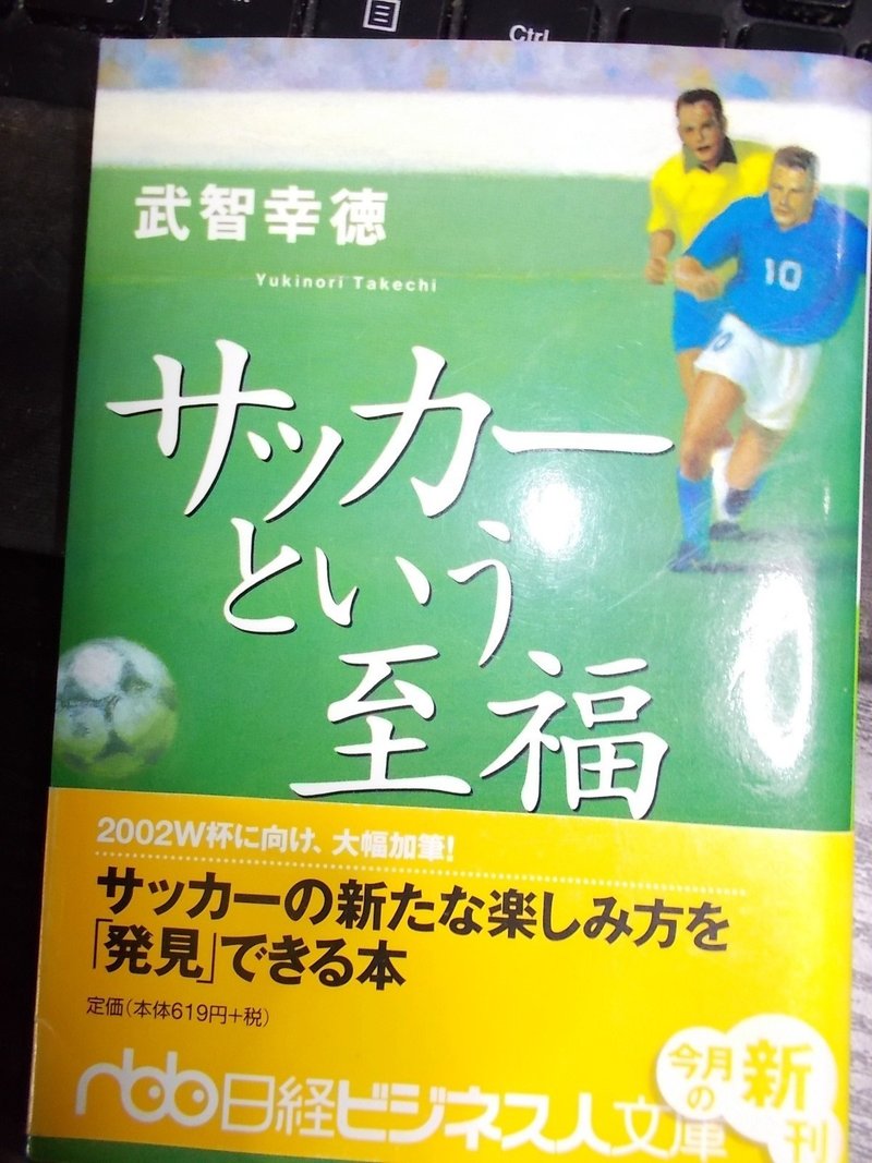 懐かしいサッカー本たち Kazz Note 懐かしいサッカー本たち Kazz Note