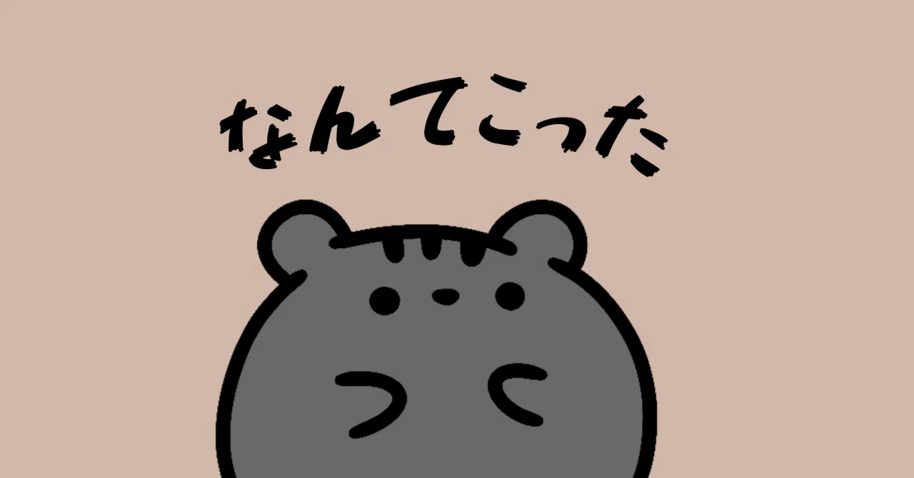 見出し画像