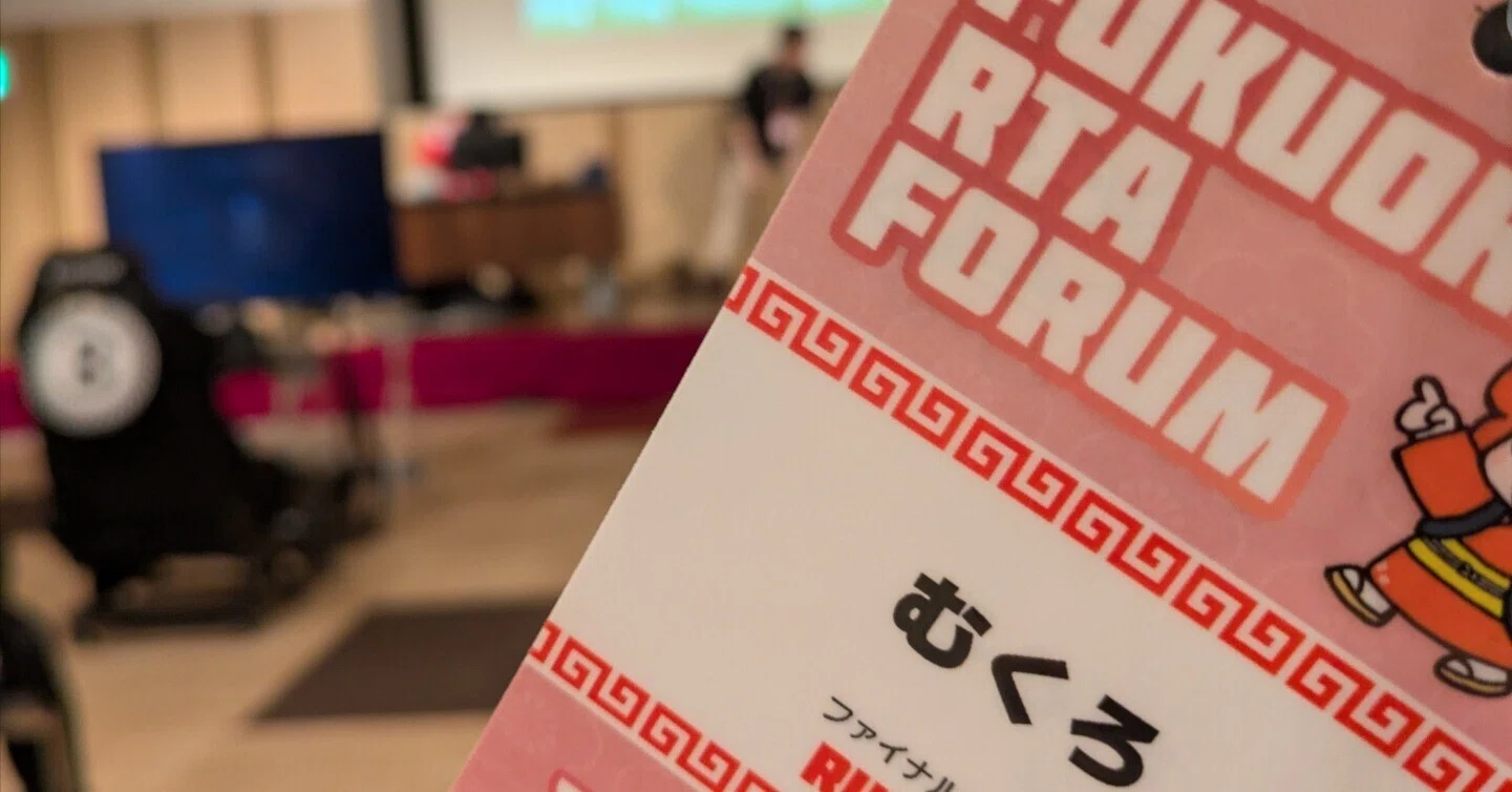 GATE2026、CRどぐら選手、福岡RTAを味わった春の週末のこと｜むくろ(ΦωΦ)