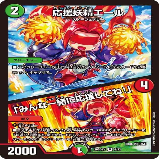 デュエマ 火自然ギャラクシー 高レート スリーブ付き 叡智のWインビンシブル・ギャラクシー【SR】{26RP1S1/S11}《光》