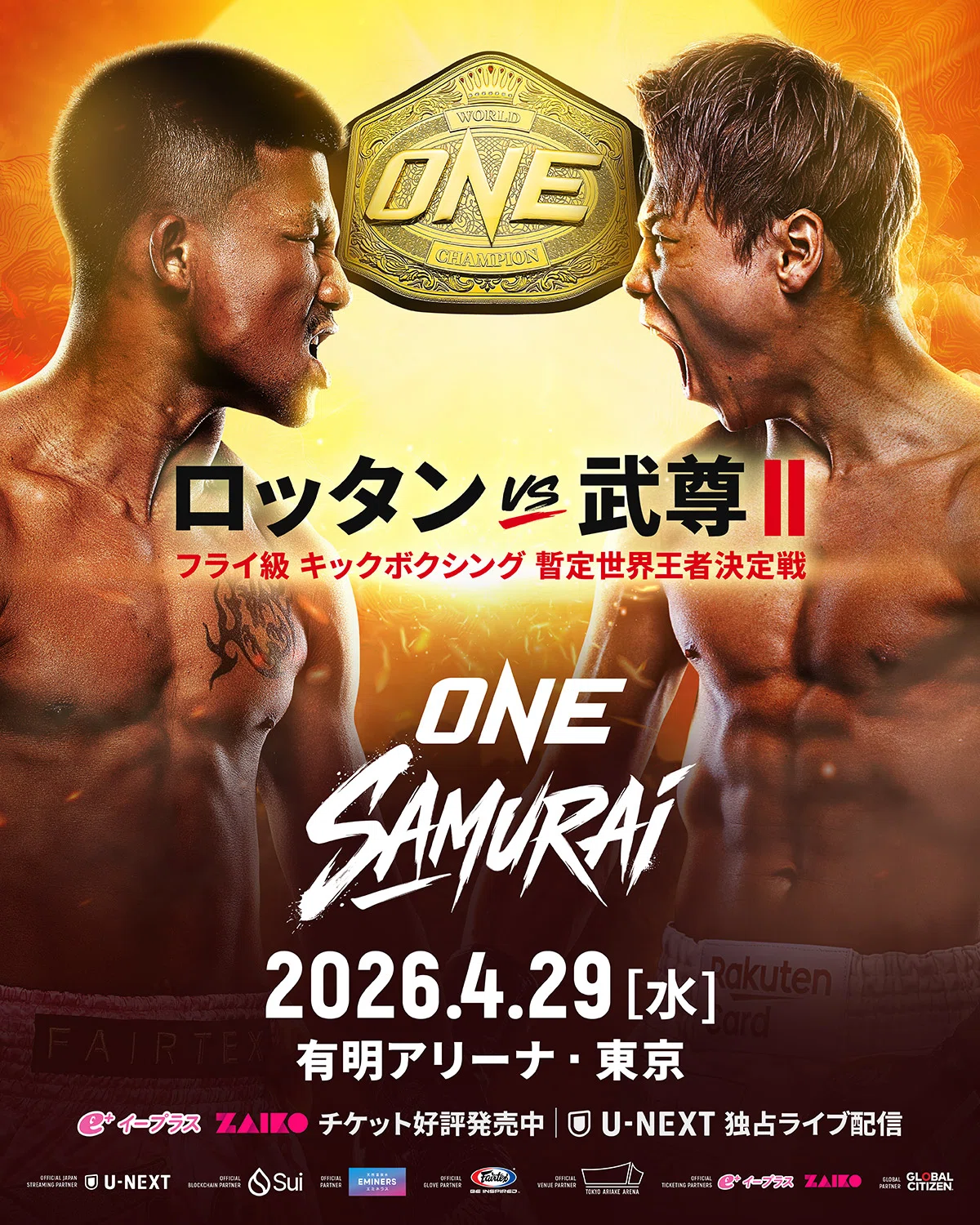 ​【直筆サイン】武尊 ロッタン ONE SAMURAI 1 公式ポスター ONE SAMURAI 1》全試合をわかりやすく紹介！｜なな@格闘技