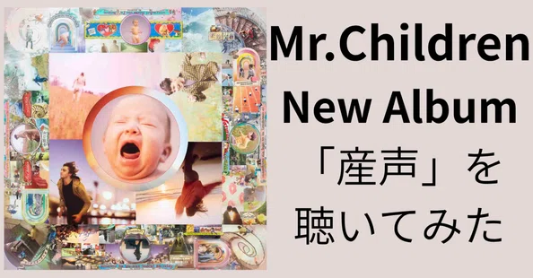 Mr.Children新品アルバム16枚新品シングル1枚 rectangle_large_type_2_7b20e45