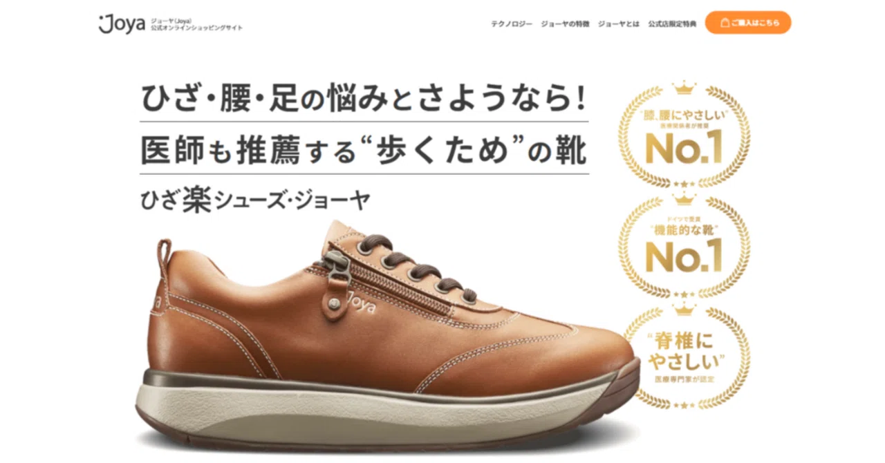 Joya(ジョーヤ)靴の口コミ＆評判やサイズ感・取扱店舗の情報まとめ