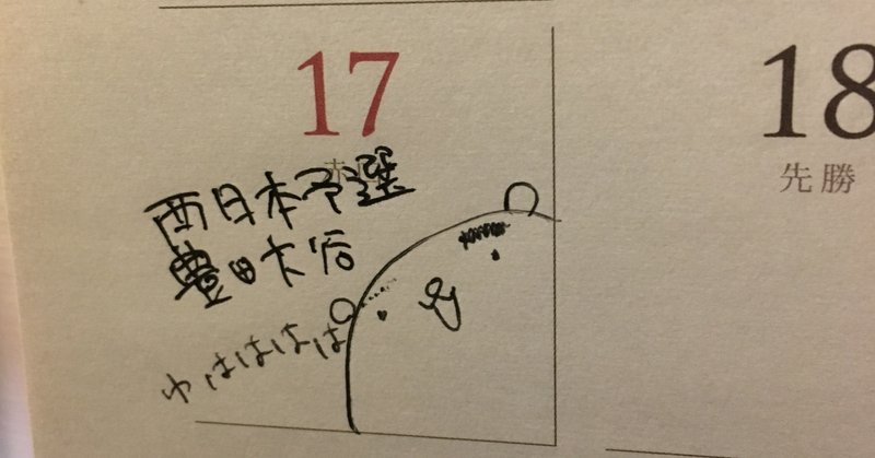 三角跳び の新着タグ記事一覧 Note つくる つながる とどける 三角跳び の新着タグ記事一覧 Note つくる つながる とどける