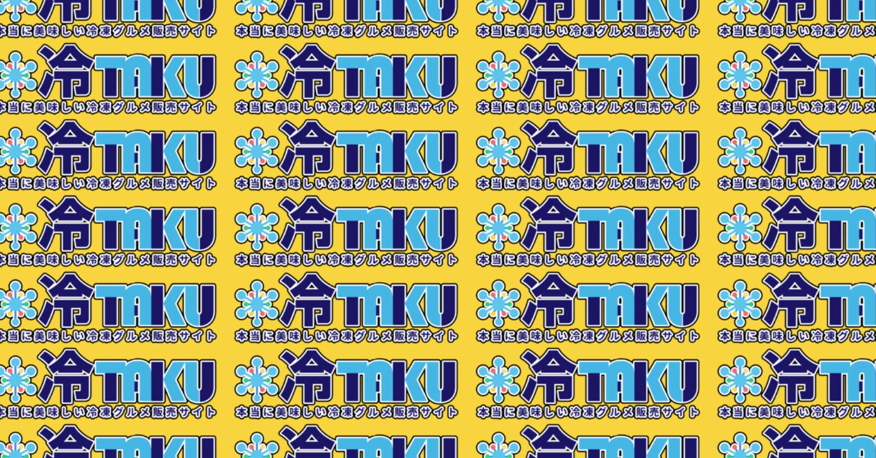 冷TAKU （れいたく）冷凍商材 卸販売サイト｜株式会社Cqree｜note