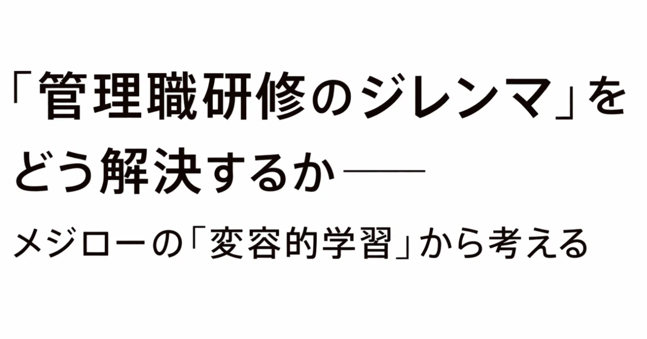 How to Solve the 
