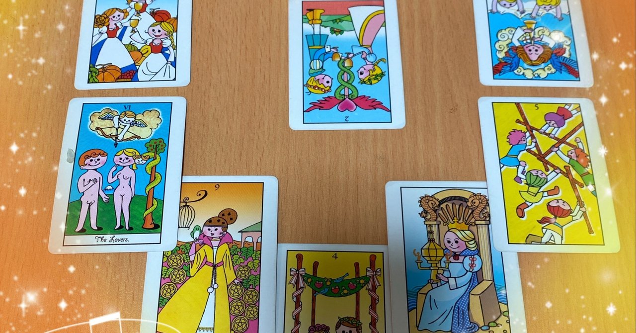 タロットサンプル読み 元彼を選ぶべきですか 今彼を選ぶべきですか 半年以内 ウェイト版準拠フルデッキ 二者択一 ヨシノ エリカ Note