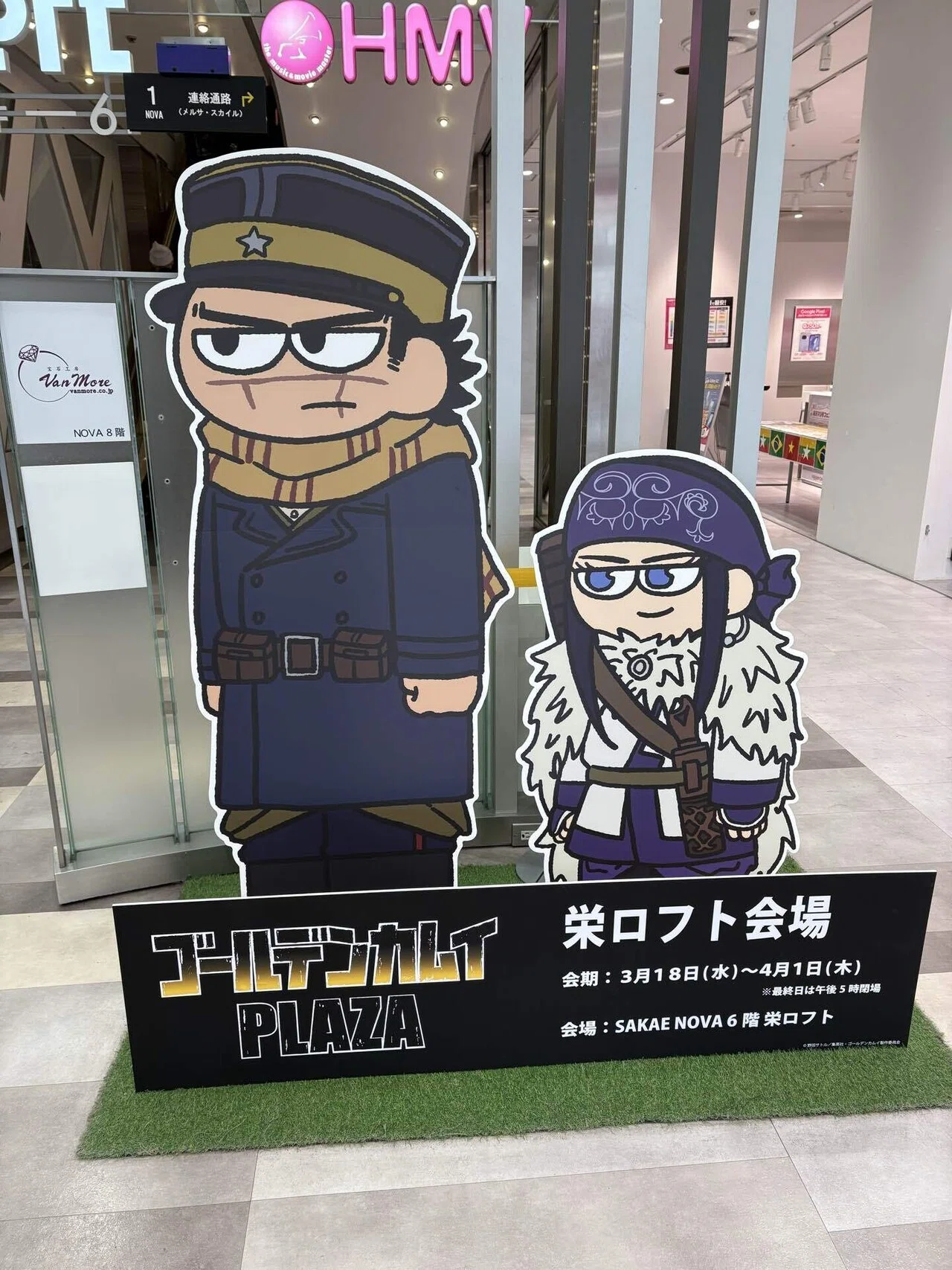 ゴールデンカムイPLAZA（名古屋 栄）に行ってきた！｜Lucy
