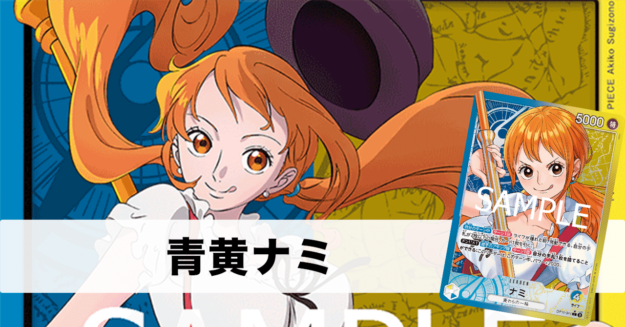 青黄ナミ【全文無料】｜ばんちき