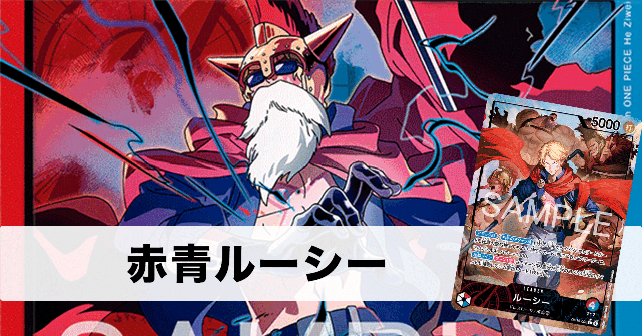 赤青ルーシー【全文無料】｜ばんちき