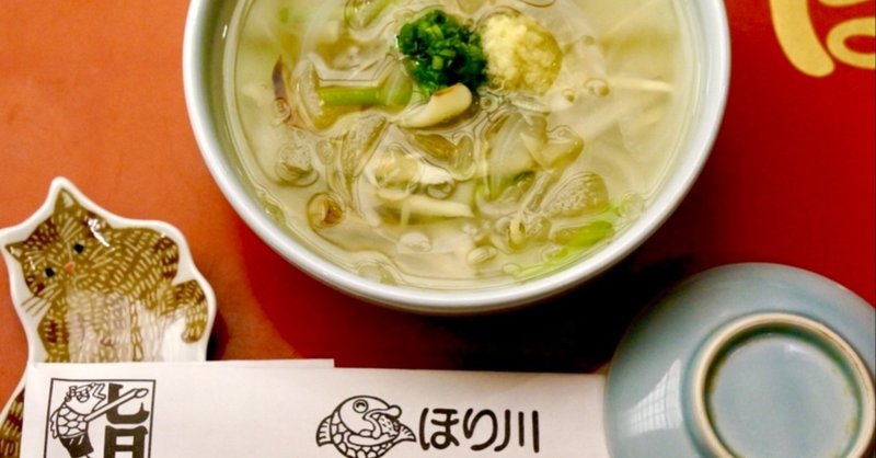 旬の野菜 身体が芯から温まるスープ 73歳すし屋のnote 73歳すし屋のnote 現役 Note