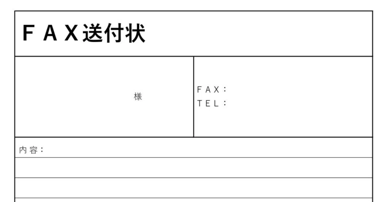 FAX送付状テンプレート！見やすい枠あり縦型デザインでエクセル・ワード編集やA4印刷の手書きにも対応｜エムム - テンプレートを無料ダウンロード