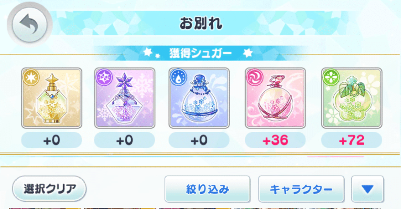 まほやく】魔法使いの約束☆ダブり・低レアカードの扱い【初心者向け