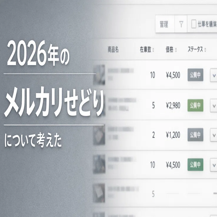 昨年メルカリにて¥16,000で購入しましたが使わないまましまっておりました。 メルカリ：「間違えて購入」は結構難しいはずだけど割によく遭遇する