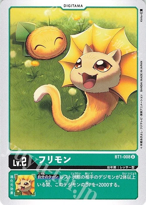 デジモンカードα ブレイクドラモン 香港版 緑背景 デジモンバトル