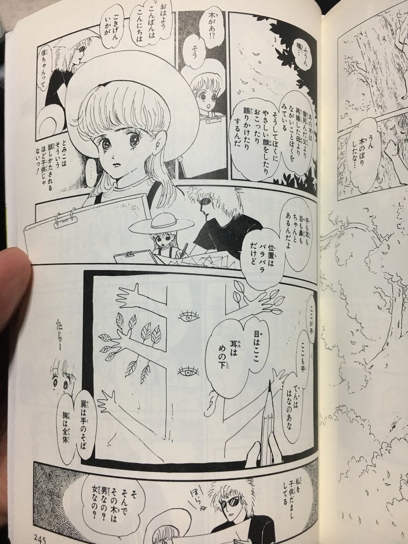 君のはじめての友達はだあれ キィ Note