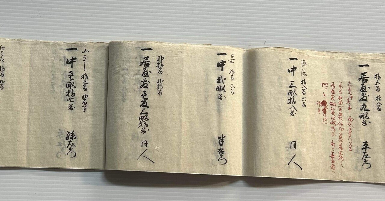 江口村 本田新田地詰帳・本畑新畑地詰帳・登年貢田畑見出田名寄帳 三冊