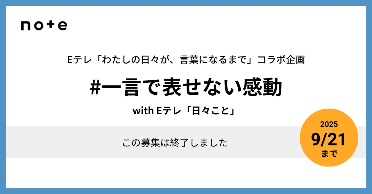 見出し画像