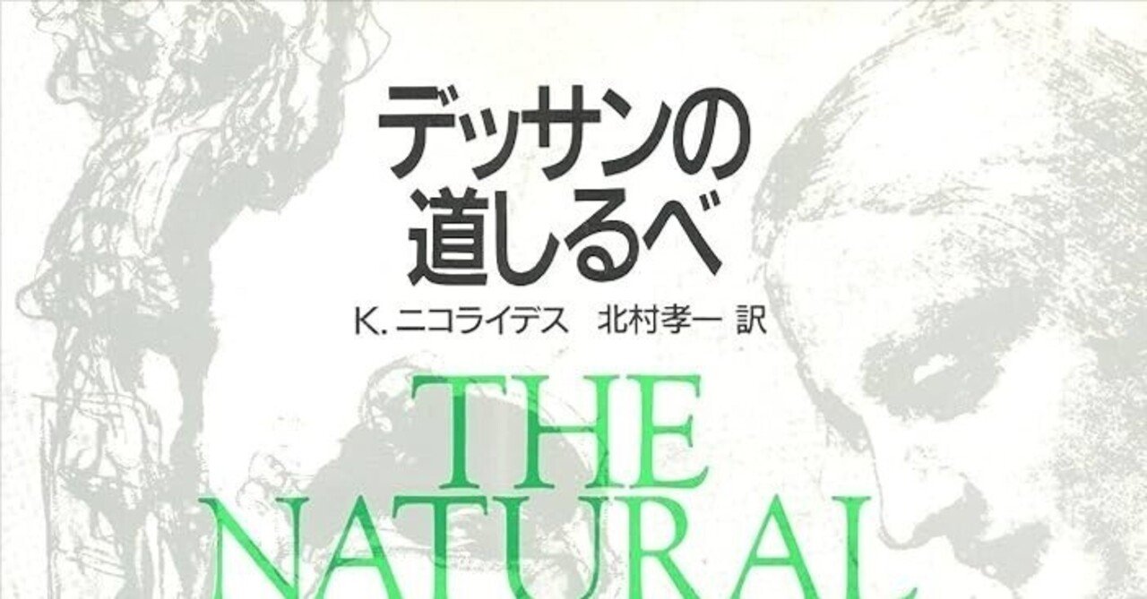 THE NATURAL WAY TO DRAW デッサンの道しるべ ネタばれ】『デッサンの道しるべ～The Natural Way To Draw～』を実際