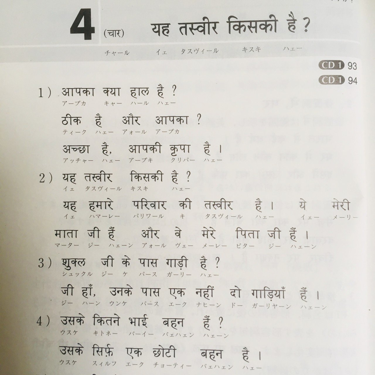 Living Language Hindi, Complete Edition: Beginner through