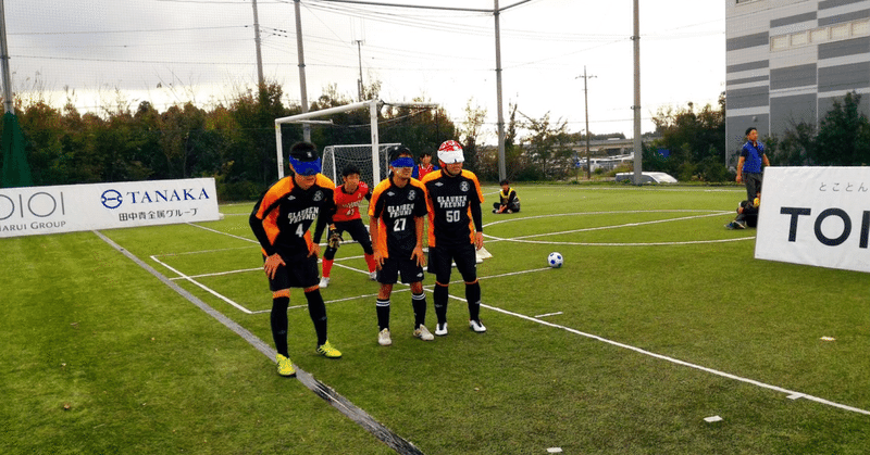 あの日 僕らは動き出した 鈴木康夫 世田谷区に日本初の女子ブラインドサッカークラブを作る人 Note あの日 僕らは動き出した 鈴木康夫 世田谷区に日本初の女子ブラインドサッカークラブを作る人 Note