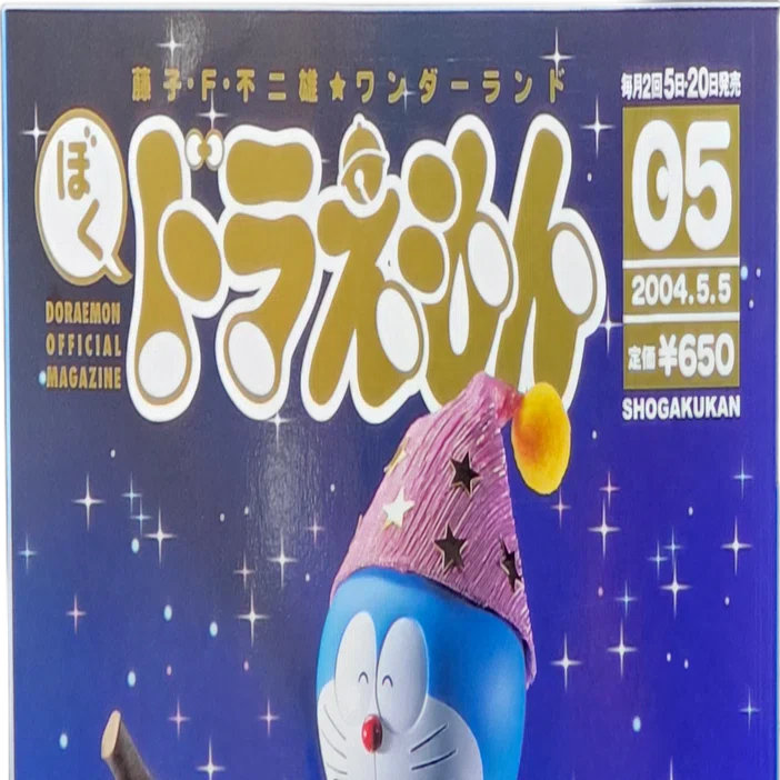 ぼく、ドラえもん』5号(2024.05.05)｜八洲加美世