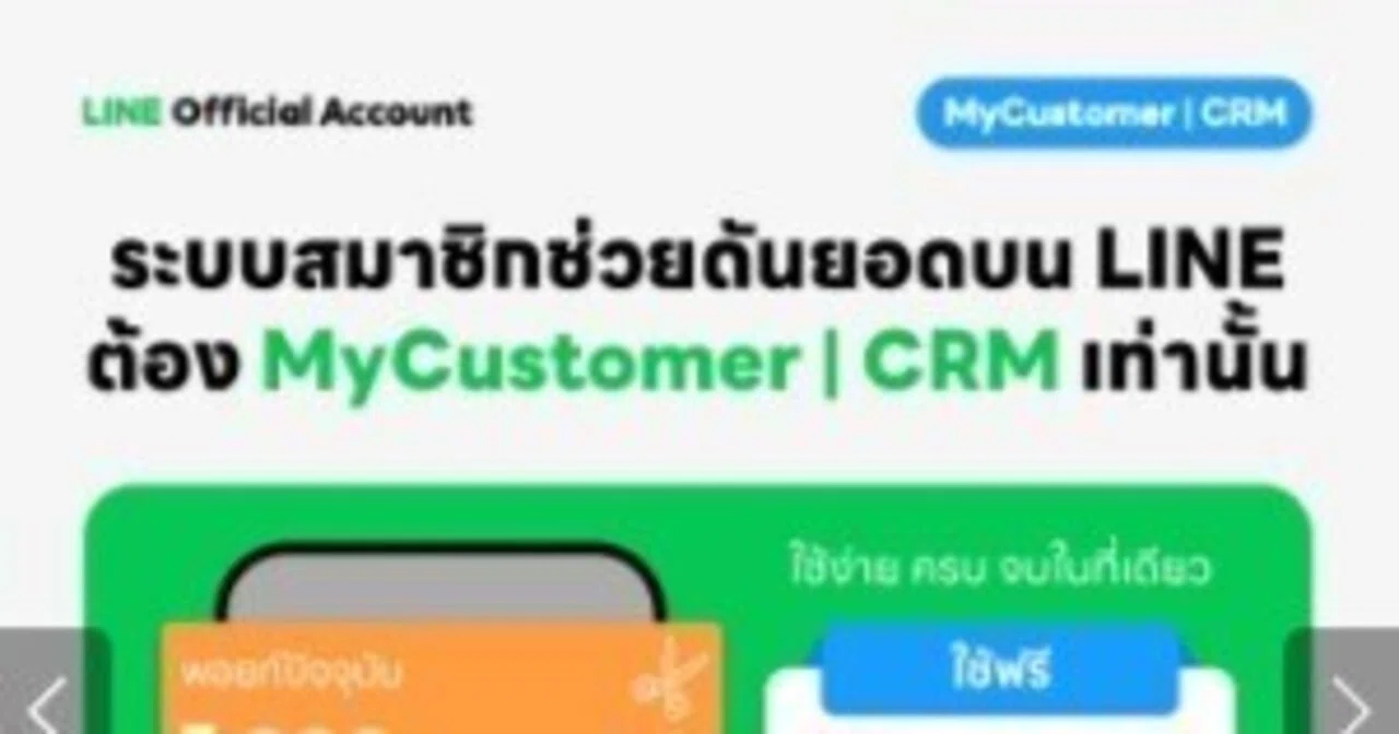 タイ版のLINE公式アカウントも導入してみたら、かなり快適だったという