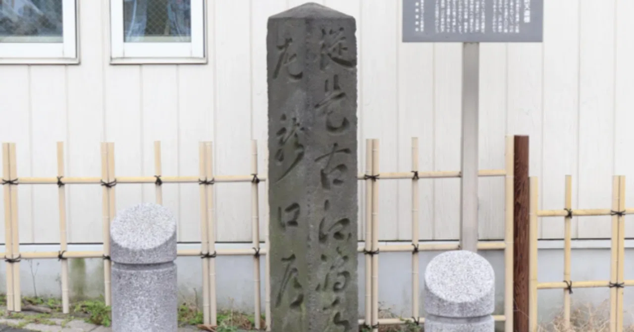 藤沢市内に点在する「読めない文字」で覆われた「古びた石柱」これ何
