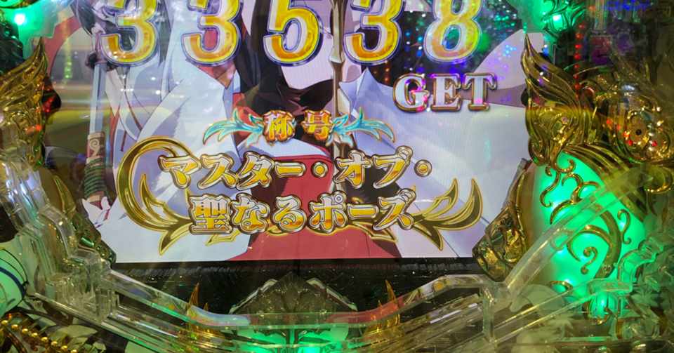 パチンコパチスロ勝ち方講座4 まゆっち Note