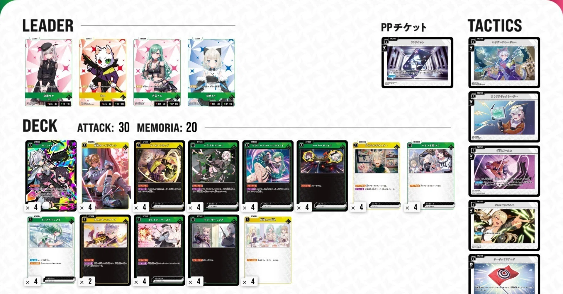 クロスタ】3弾緑リーダーを採用したデッキ集【3弾から始める人向け記事