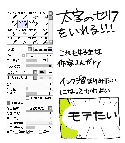 我が愛しのペン設定 ナオズミ Note