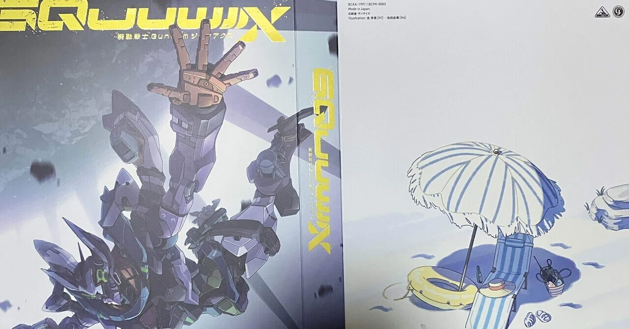 機動戦士Gundam GQuuuuuuX vol.3(ディスクレスパッケージ)感想｜昼行灯