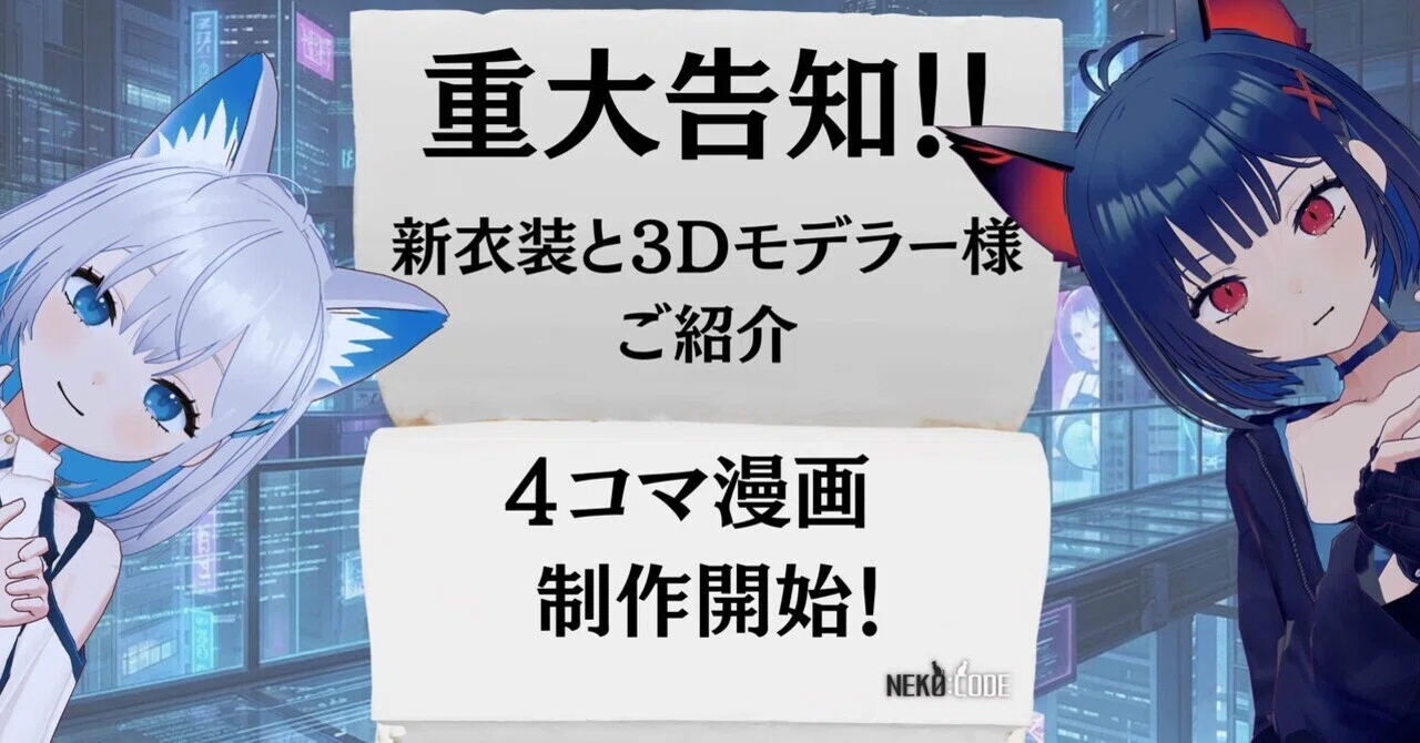 重大告知】嬉しいお知らせ！YUIとRUIの進化、そして新たな挑戦へ