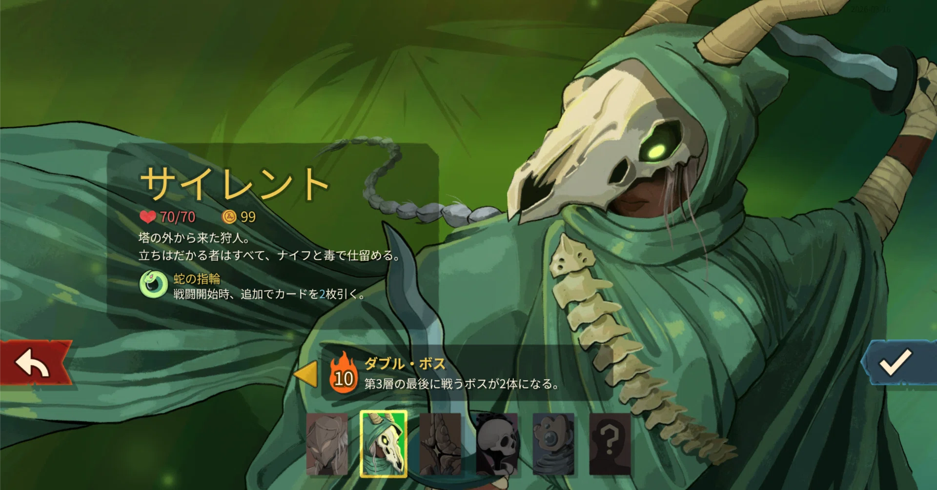Slay the Spire2 サインレト 全新規レリック・修正レリック所感 Slay the Spire2 サインレト 全新規レリック・修正レリック所感