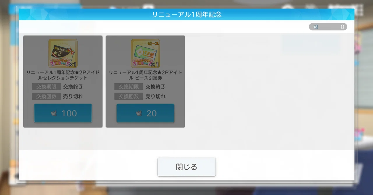 新規】シャニソン 開始｜ほの