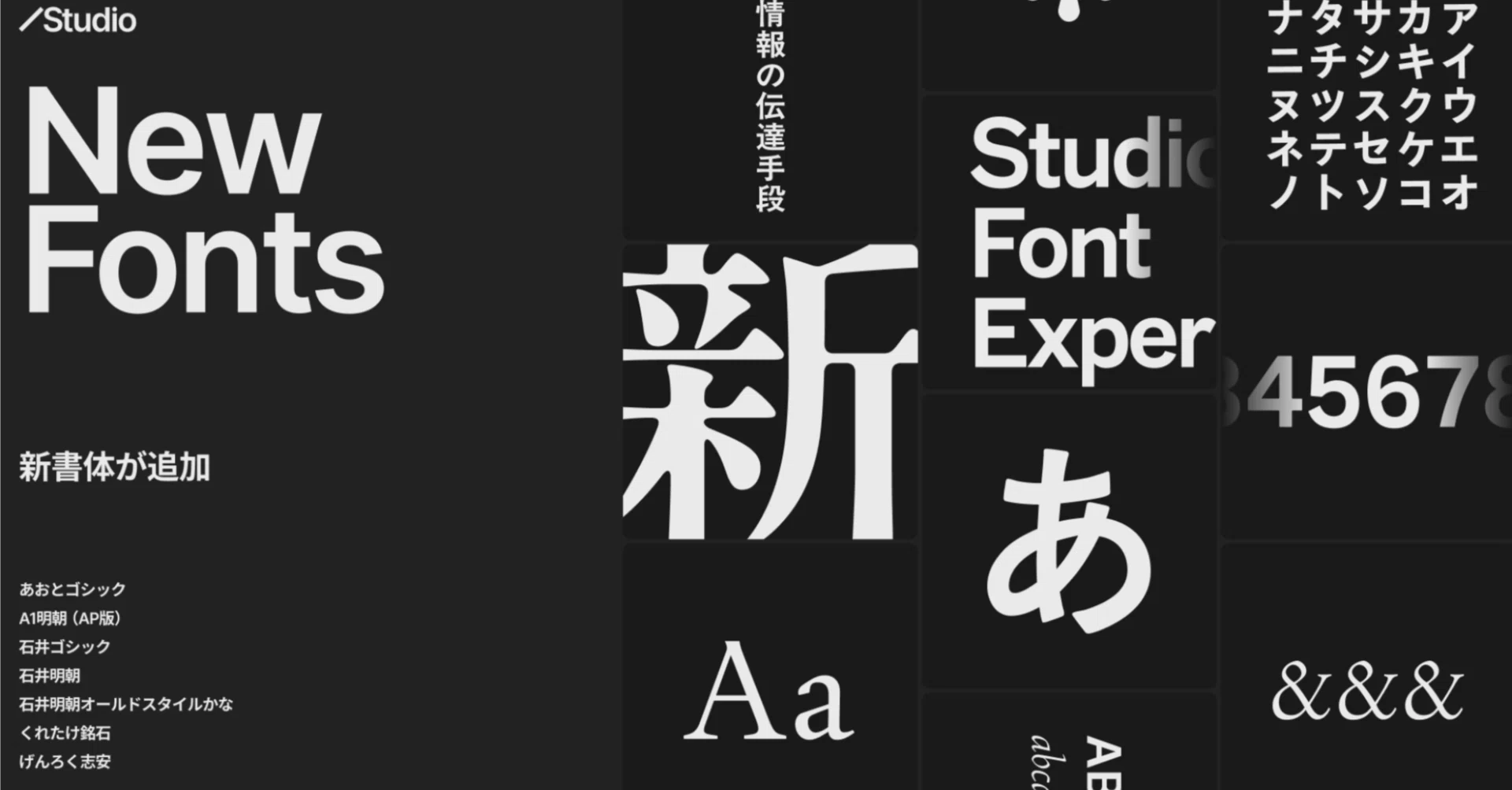 Let's look with a designer at whether the new fonts added to