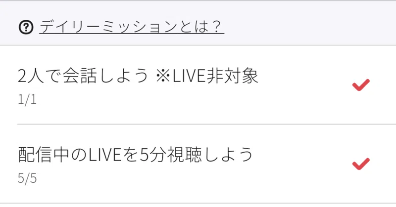 【POPOPO】デイリーミッション攻略解説【1億円ひとりじめキャンペーンも】
