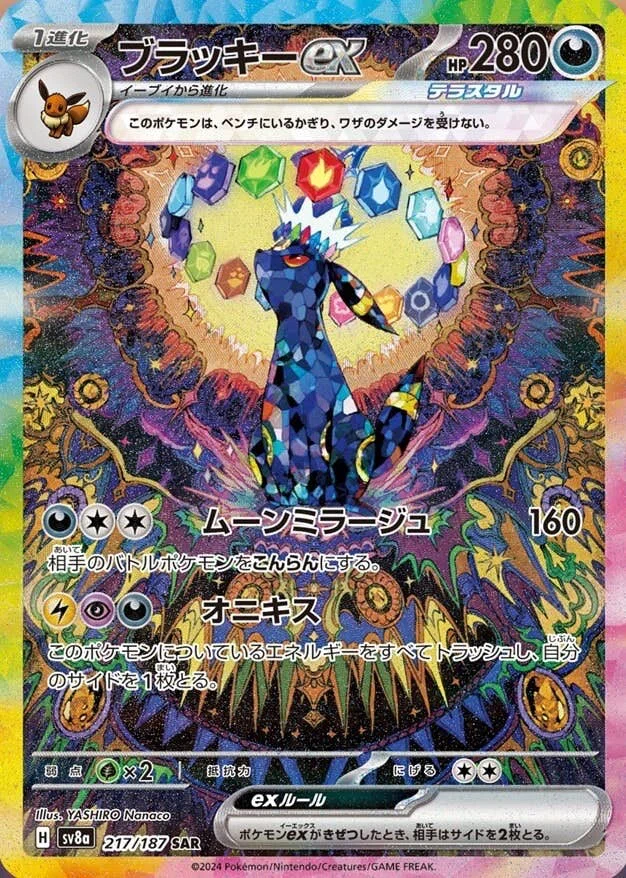 Why are Pokémon Card SARs so popular? A serious look from a