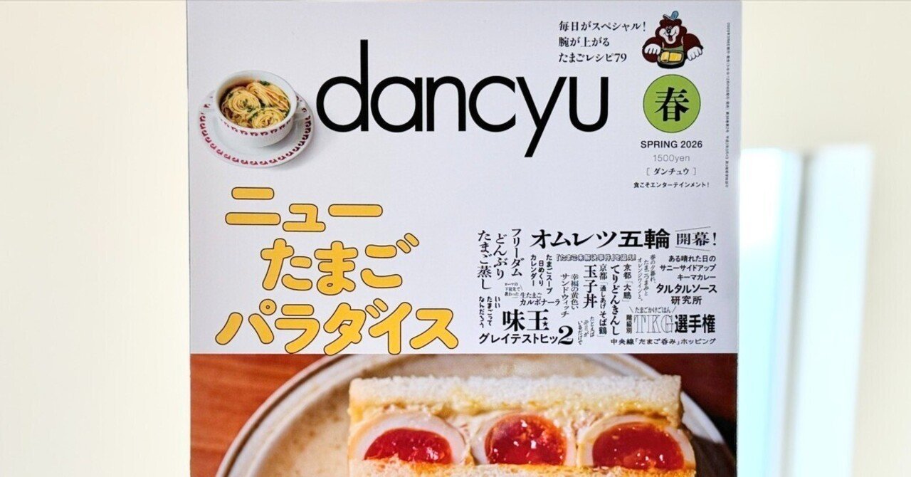 本屋日記】連休に買った、春に連れ歩きたい料理本3冊｜レシピのしおり