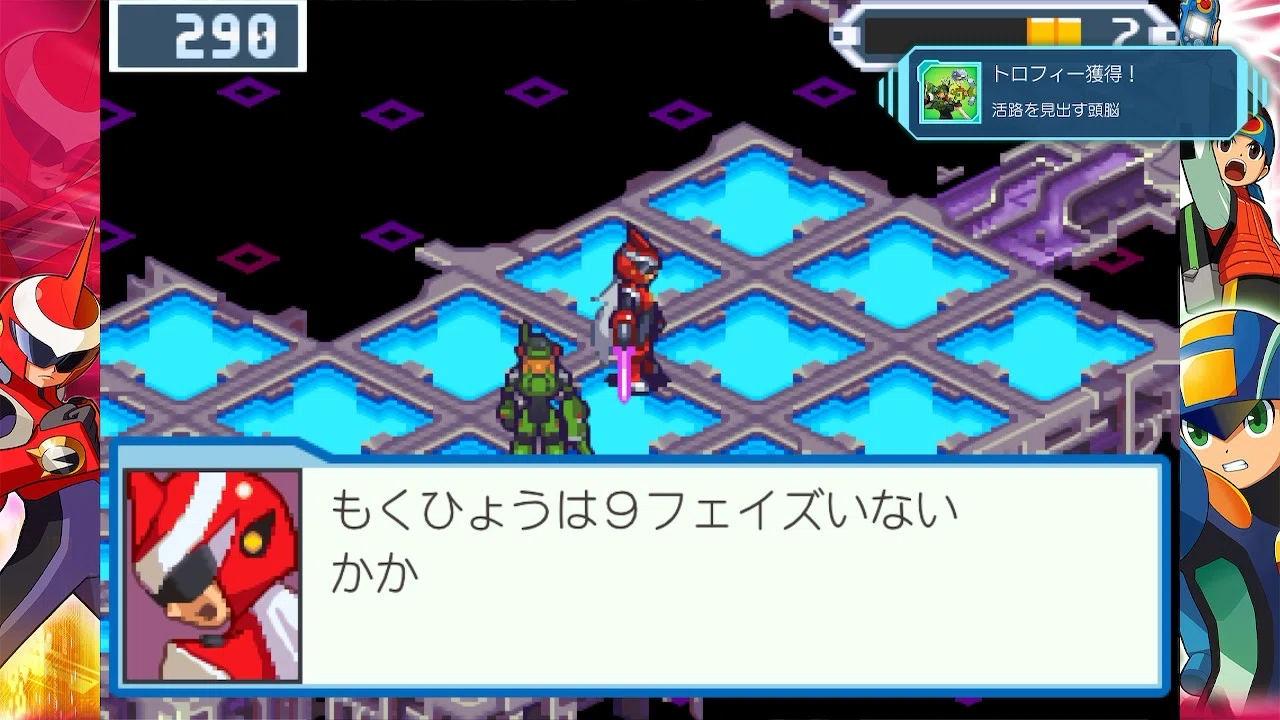 ロックマンエグゼ5 チームオブブルースクリア！｜えま