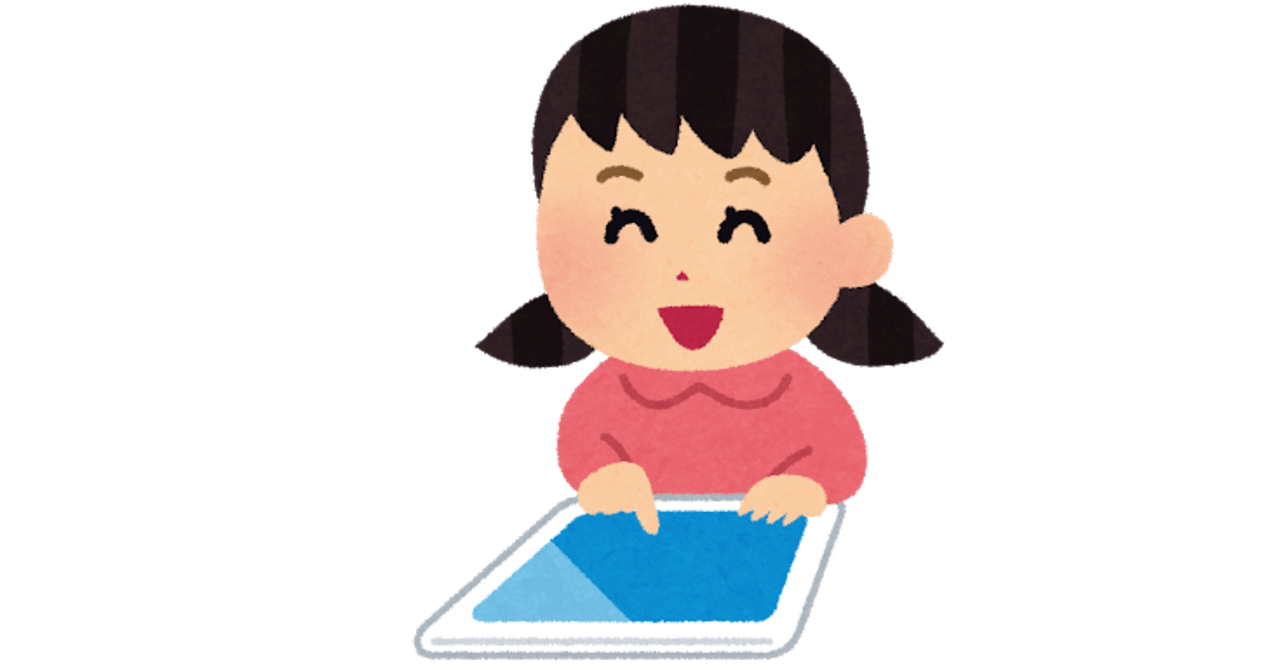 知的 発達障害のある子どもとプログラミング教育 Mizuuchi Lab Note