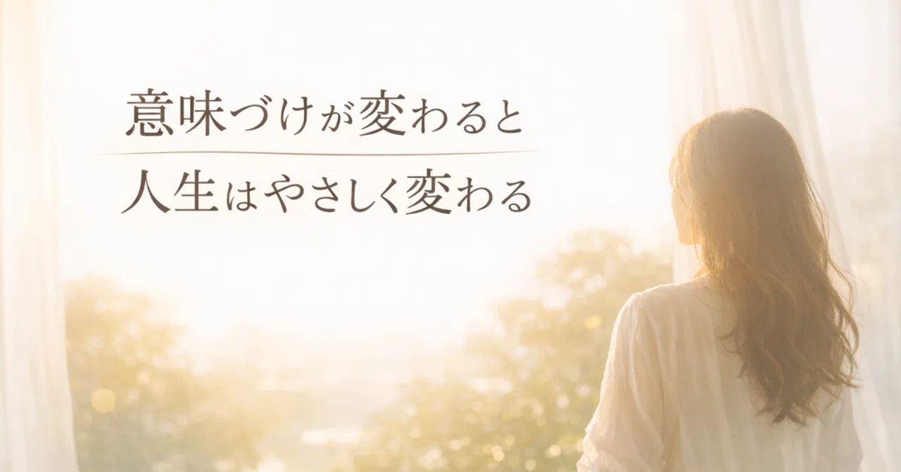 When the meaning changes, life changes gently｜Akina ⌇ 安心を思い出すhome 𖠿