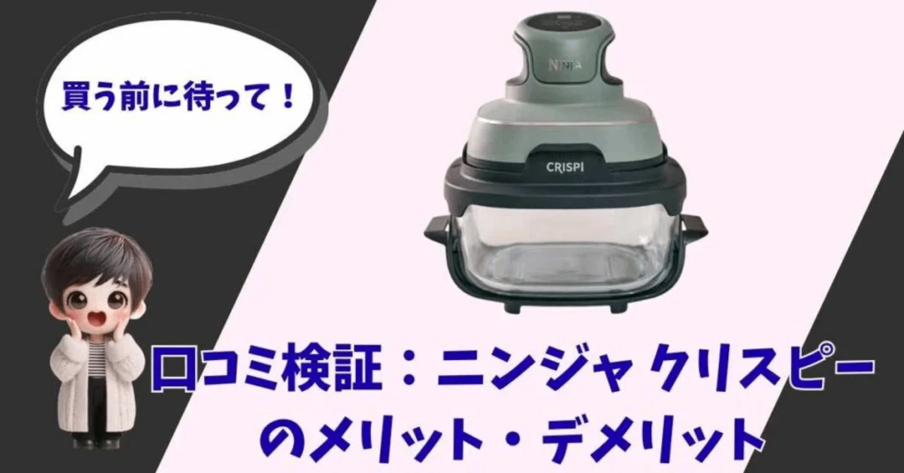 調理器具の「墓場」を救ったのは、一台の忍者だった。元和食店主が辿り