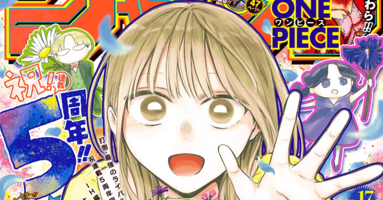 ジャンプ2026年17号感想｜アニミズム＠漫画マニア