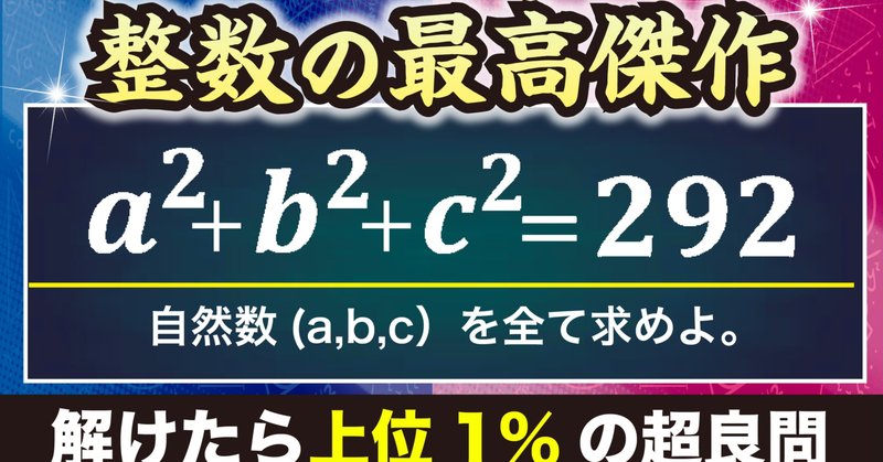 史上最高の整数 パスチャレ 014 宇佐見すばる 東大医学部 Passlabo Note