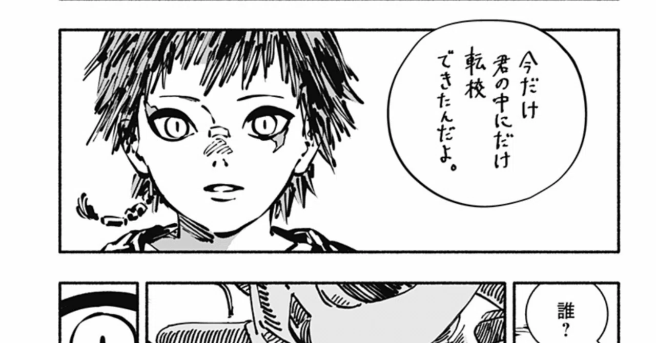 独言 260324 96歳現役漫画家の過去作品がヤバい｜眞水清輝