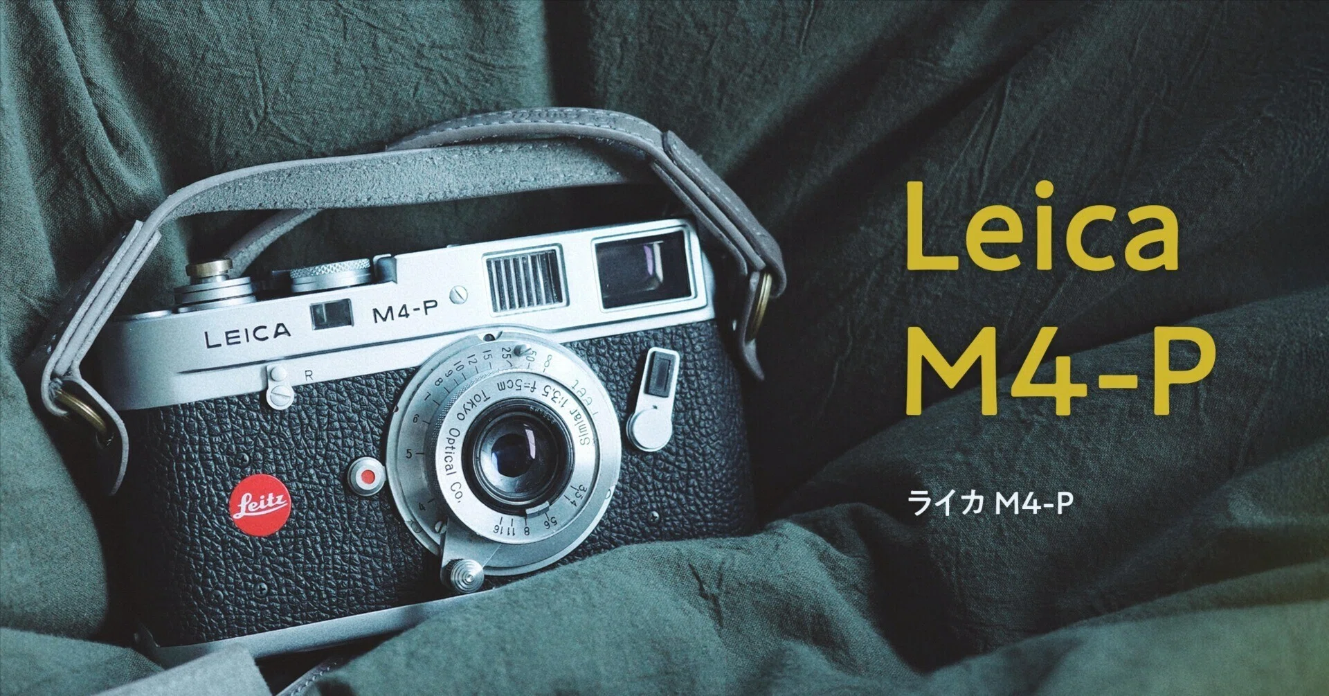 Film Roll】 Leica M4-P：1stロール!!｜Mar. 2026｜本間 恭介 / MARKS