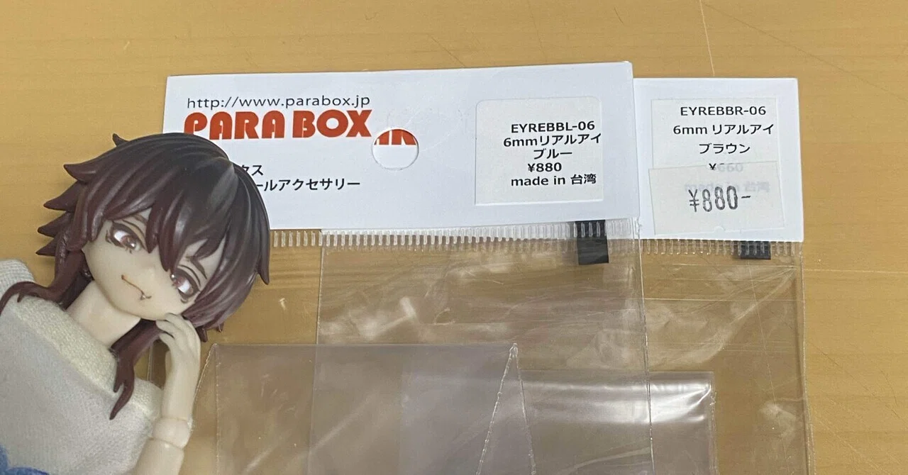 シチリアの追憶にPARABOX社のアイがぴったりだった話｜ハックツテイル